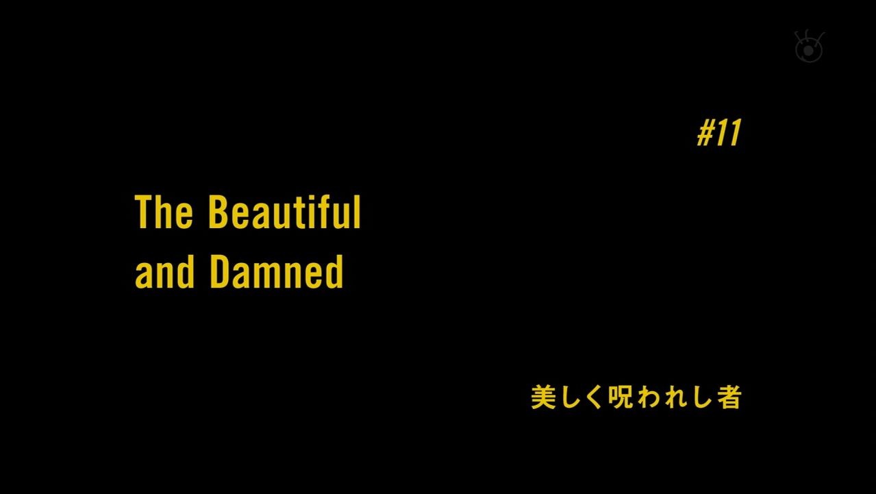 Episode 11 The Beautiful And Damned Banana Fish Wiki Fandom