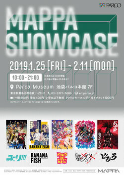 バナナフィッシュ MAPPA展 限定ミストグラフ
