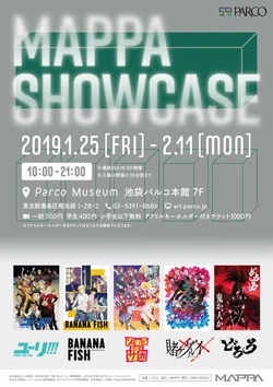 MAPPA Showcase | BANANA FISH Wiki | Fandom 