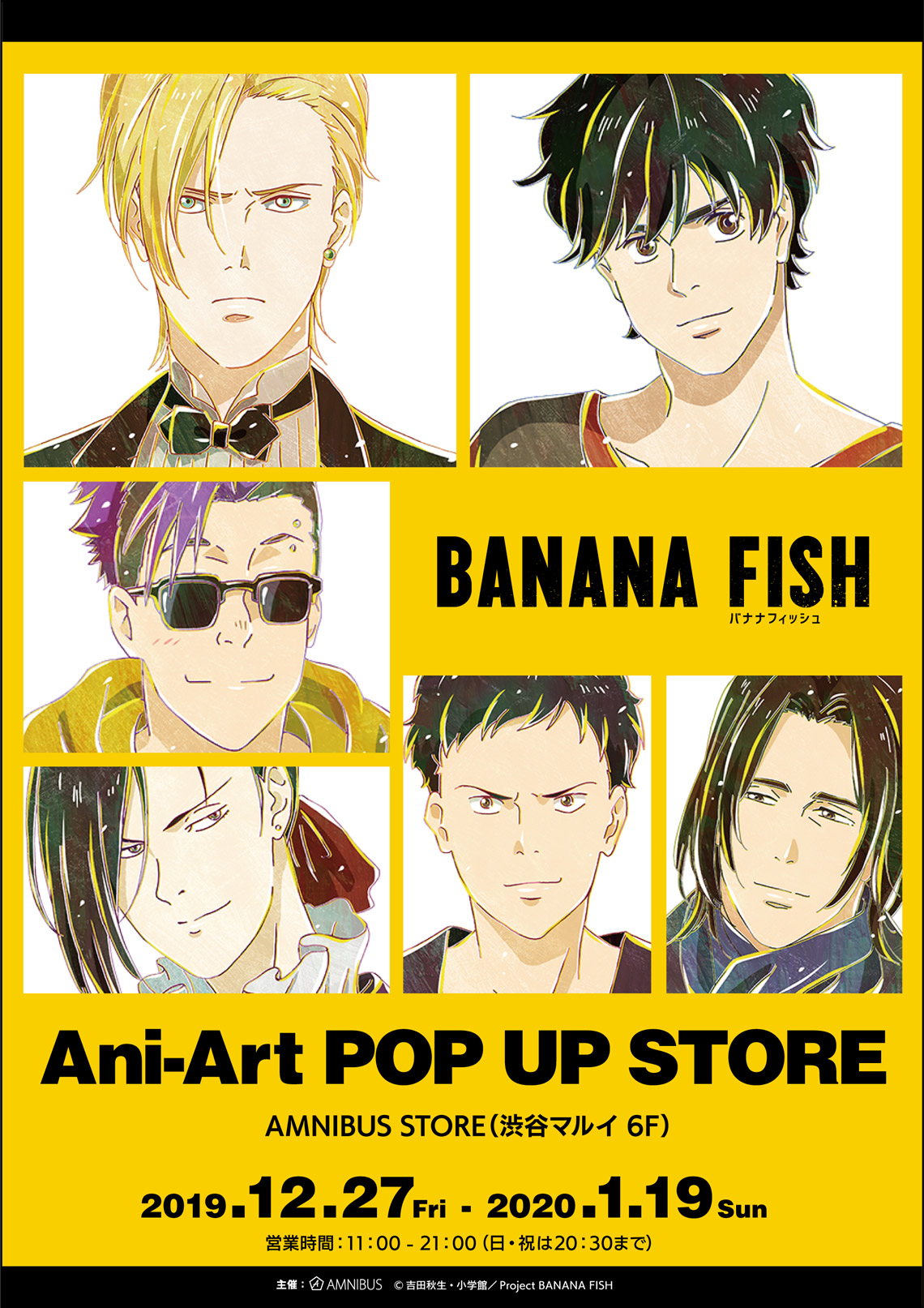 Amazon.co.jp: バナナフィッシュ BANANA FISH ART & STAFF BOOK