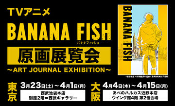Banana Fish Todos os Episódios Online » Anime TV Online