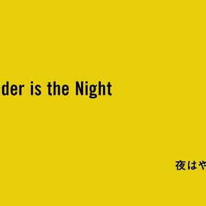 Episode 14 Tender Is The Night Banana Fish Wiki Fandom