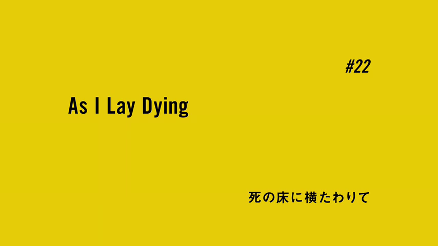 Episode 22 As I Lay Dying Banana Fish Wiki Fandom