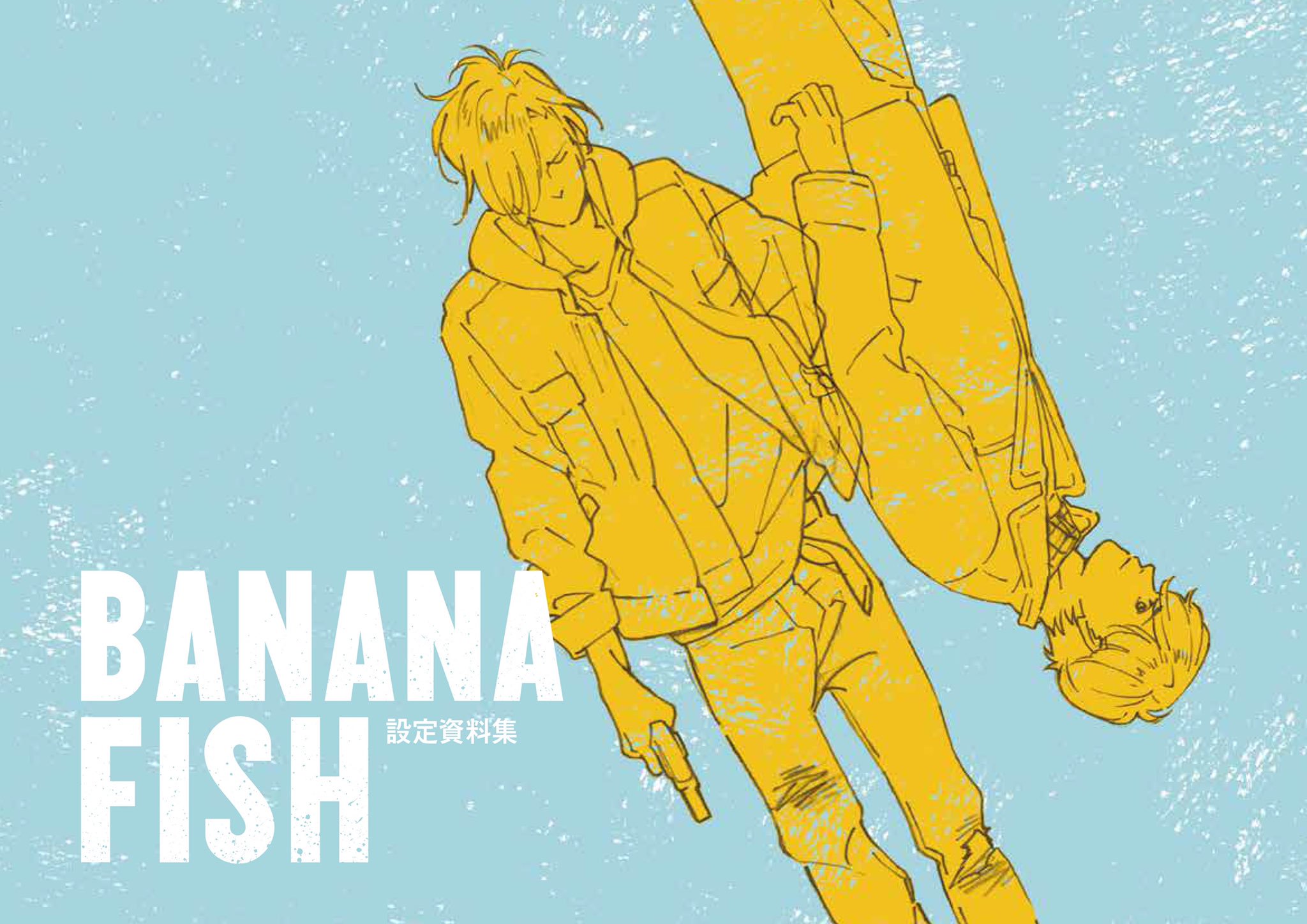 バラ可】BANANAFISH ART&STAFF BOOK 設定資料集セット-