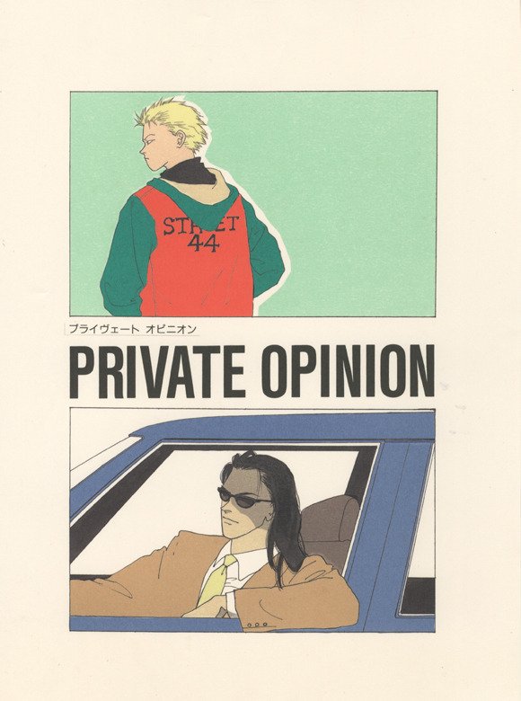 BANANA FISH 1〜19巻+Private Opinion-connectedremag.com