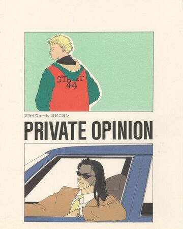 Private Opinion Banana Fish Wiki Fandom Private Opinion Banana Fish Wiki Fandom