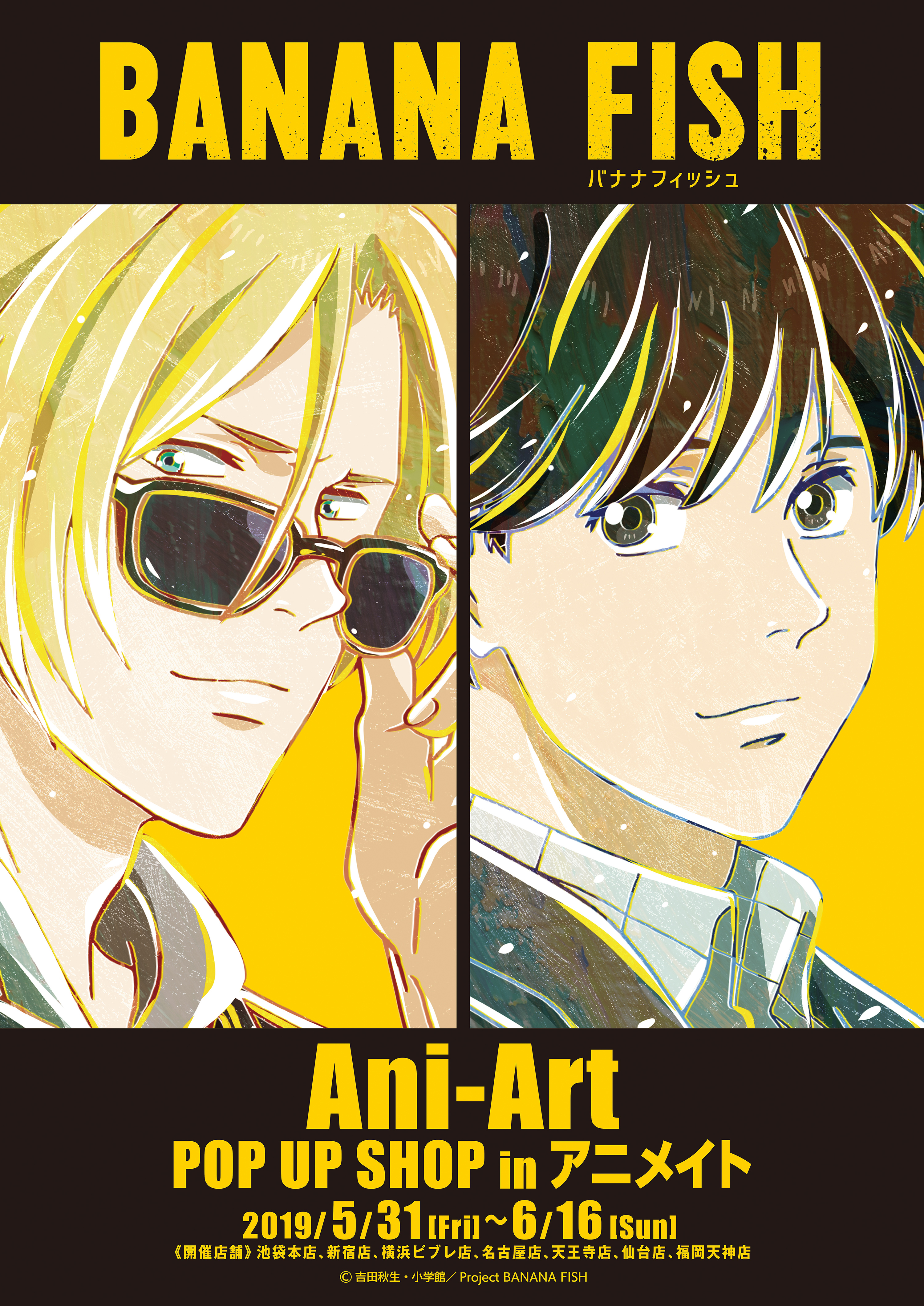 Chapters and Volumes, BANANA FISH Wiki