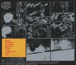 Banana Fish (CD) | BANANA FISH Wiki | Fandom