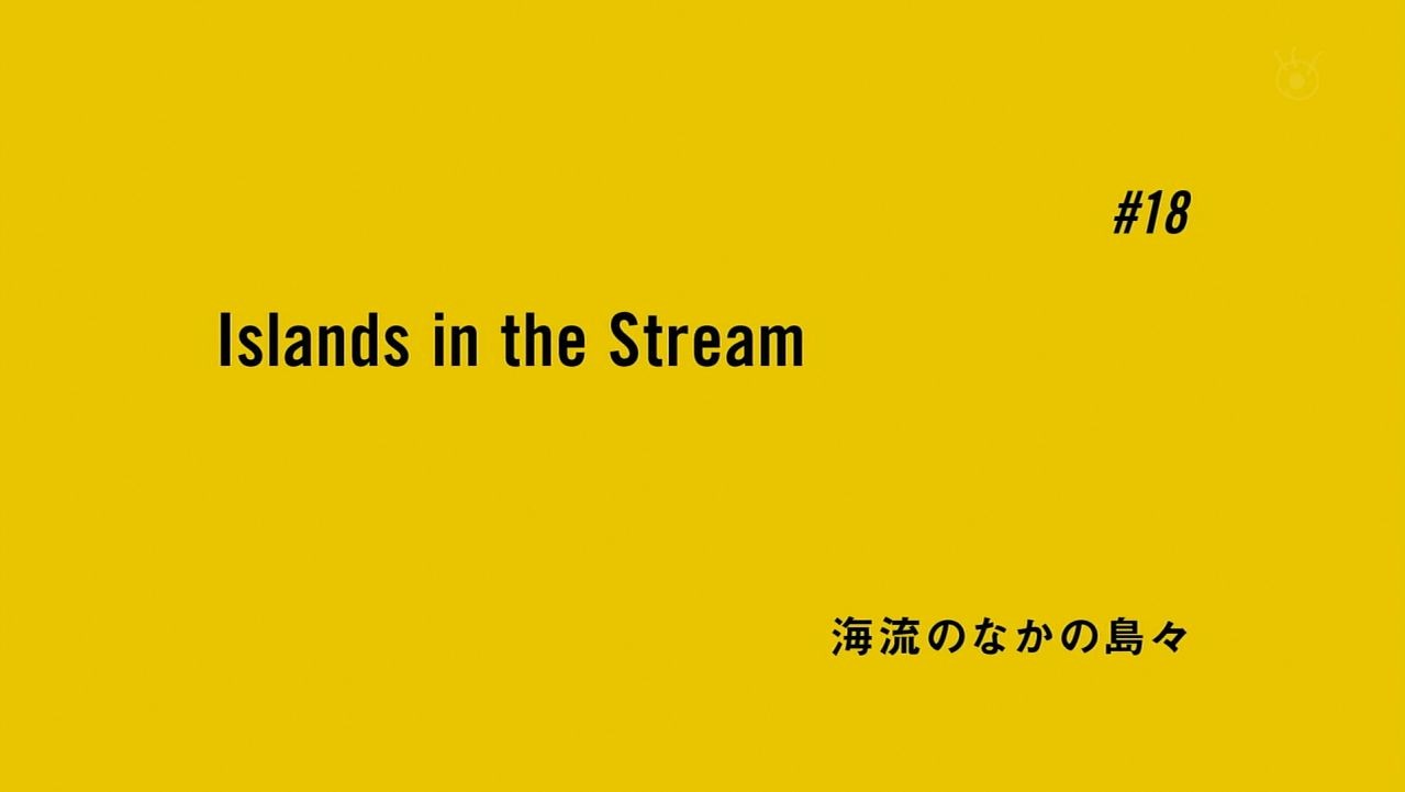 Episode 18 Islands In The Stream Banana Fish Wiki Fandom