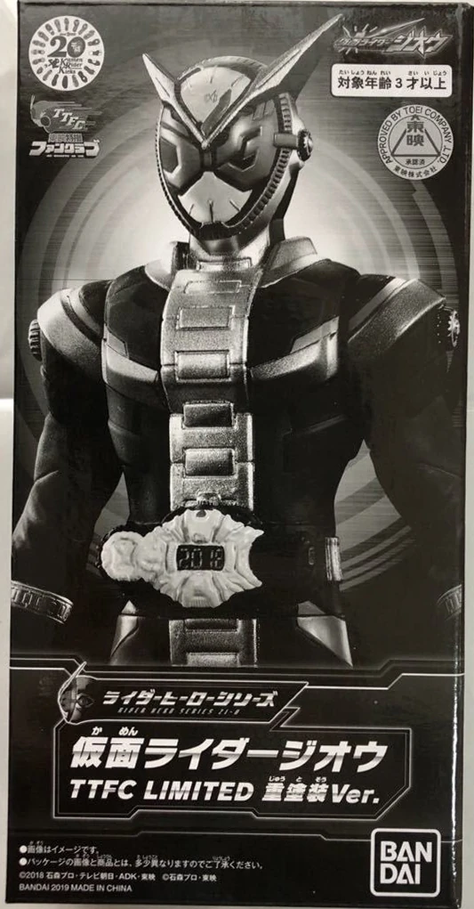 RKF Kamen Rider Zi-O Trinity | Bandai