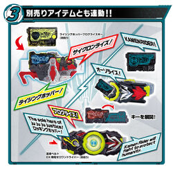 変身ベルト DXサイクロンライザー 2 やるせな 未開封
