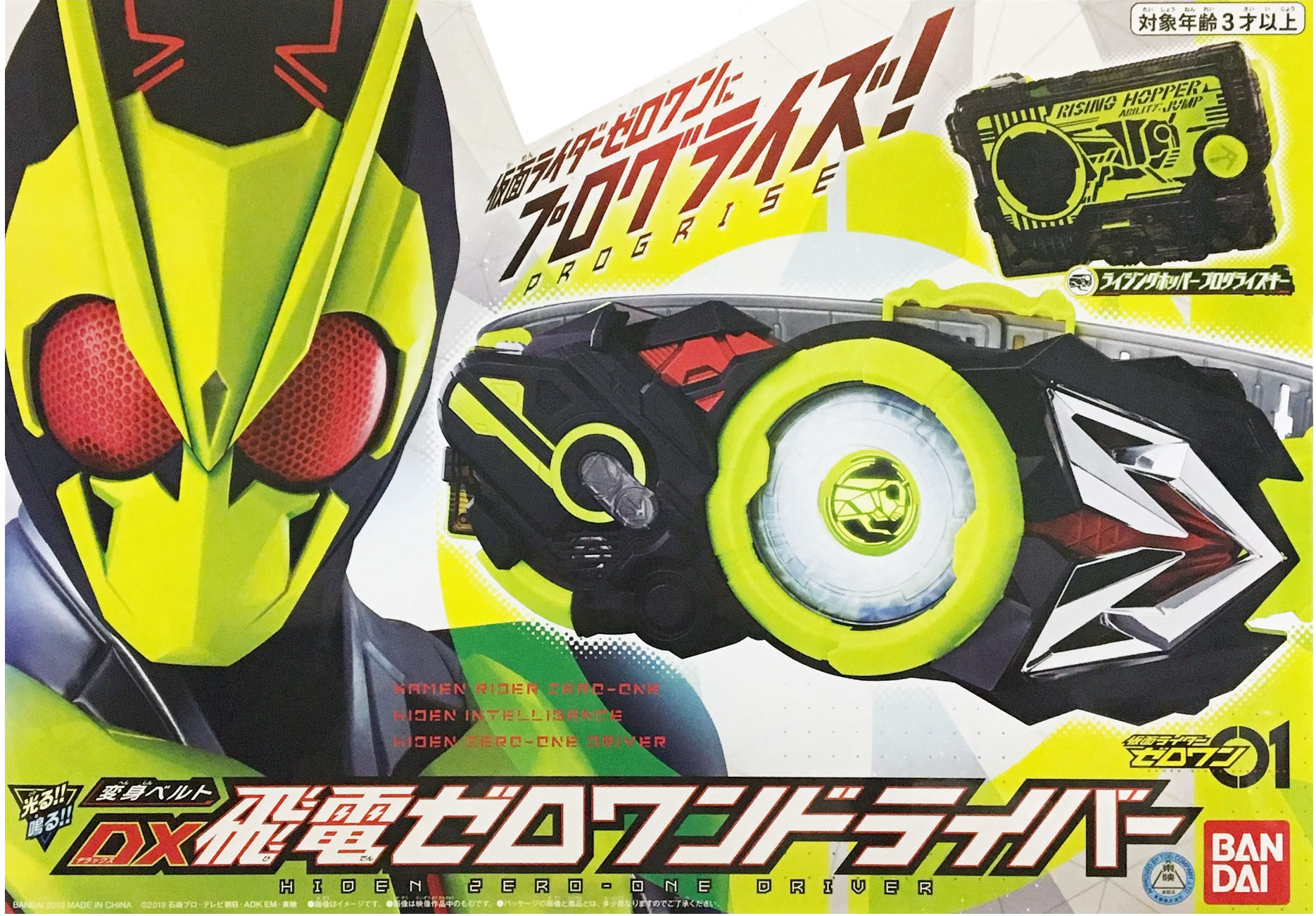 DX Transformation Belt Hiden Zero-One Driver | Bandai Wiki
