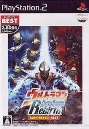 Ultraman Fighting Evolution Rebirth | Bandai Wiki | Fandom
