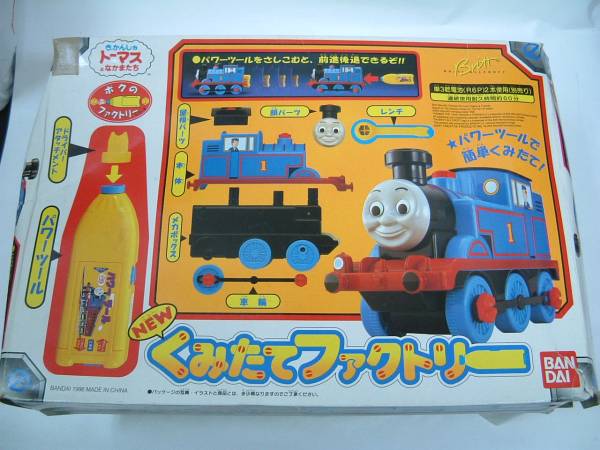 当社の きかんしゃトーマスとなかまたち】NEWくみたてファクトリー 踏切り 鉄道模型