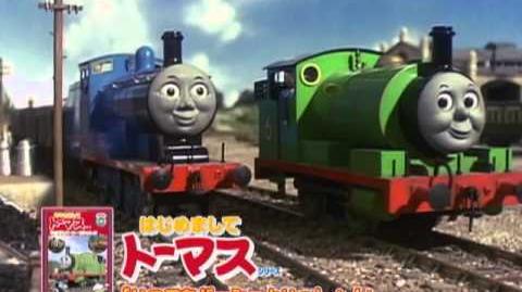 Advertisement of My First Thomas Series