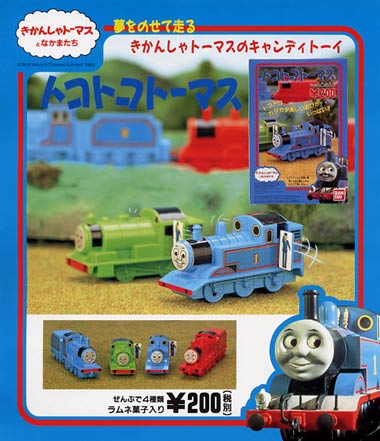 きかんしゃトーマス6・VHS・ビデオ・あなにおちたトーマス item