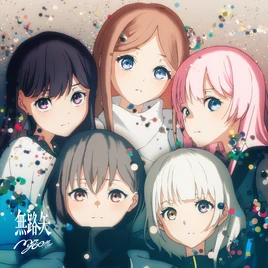 Noroshi Cover
