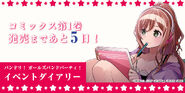 Event Diary Vol.1 5 days until release illustration