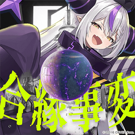 Aien-Jihen Game Cover