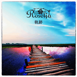 Kiseki Game Cover