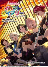 Event diary ch22~.jpg (262 KB) Event diary ch22~