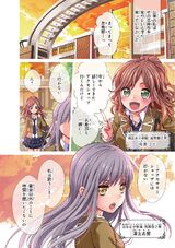 Roselia Stage Ch1p4