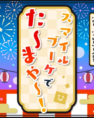 Smile Bouquet De Ta Maya Bang Dream Wikia Fandom smile bouquet de ta maya bang dream