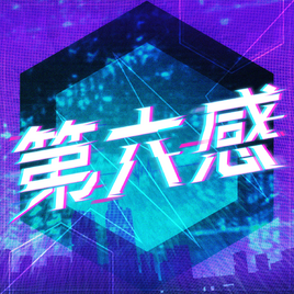 Dairokkan Game Cover