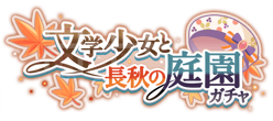 Gacha1408