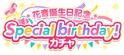 Gacha770