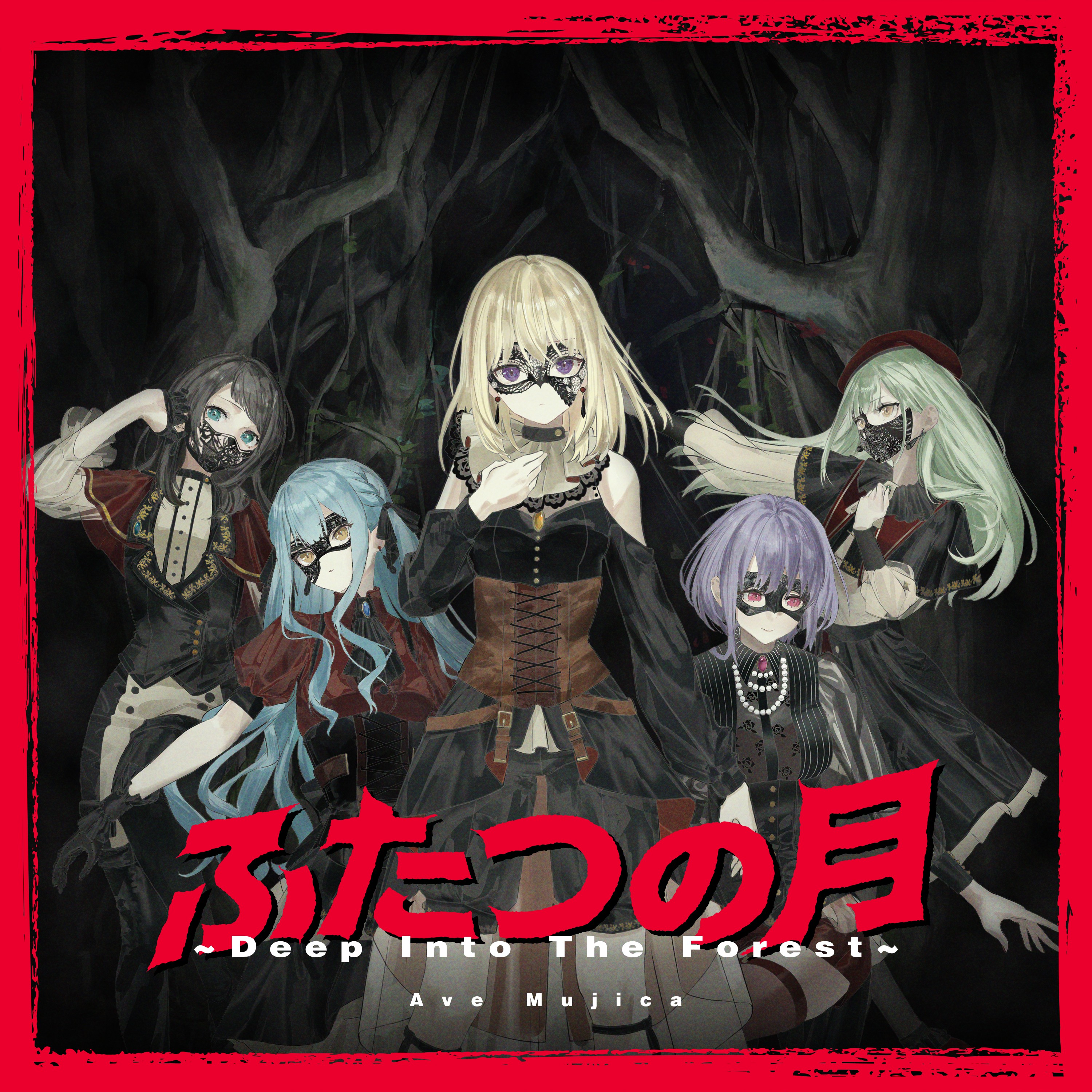Futatsu no Tsuki ~Deep Into The Forest~ | BanG Dream! Wikia | Fandom Futatsu no Tsuki ~Deep Into The Forest~ | BanG Dream! Wikia | Fandom