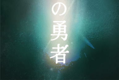 Stream Hiro  Listen to Densetsu No Yuusha No Densetsu OST Disc1