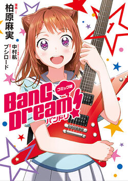 BanG Dream! (Manga) | BanG Dream! Wikia | Fandom