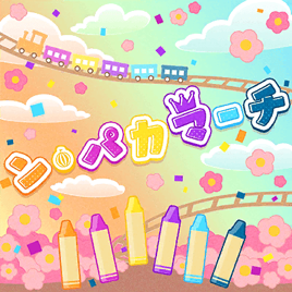 N Paka March Game Cover
