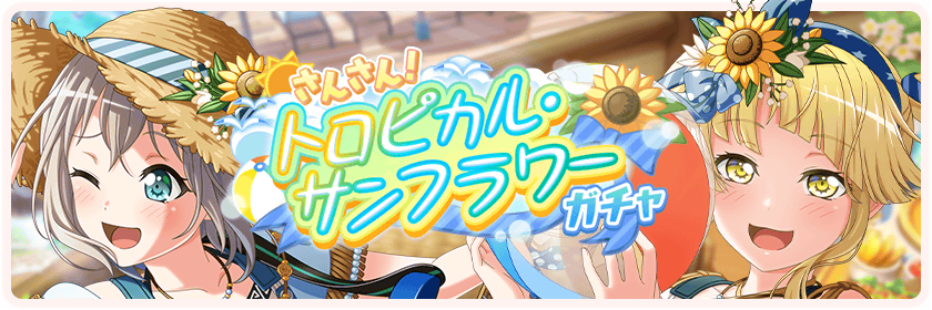 Ocean-Blue Summer Skies Gacha, BanG Dream! Wikia