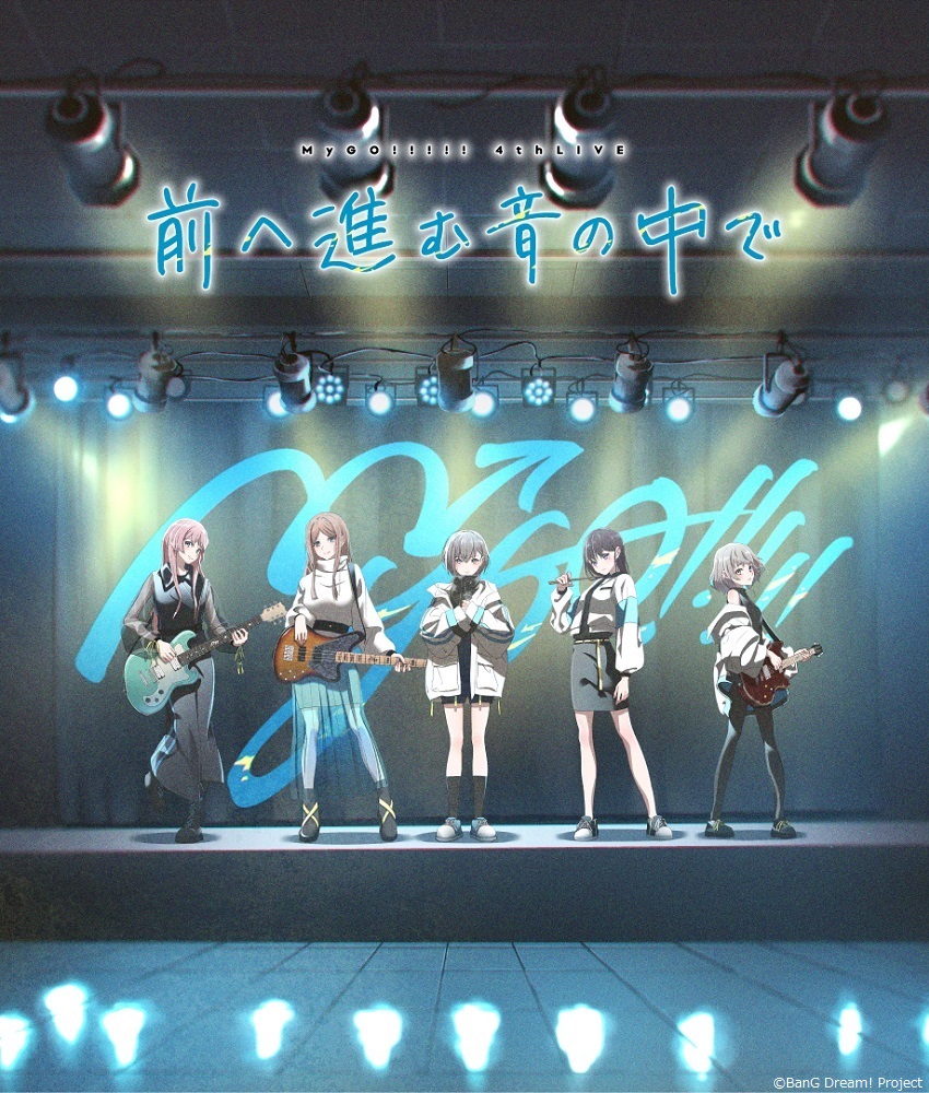 「BanG Dream!」～音一会/MyGO!!!!! 9-0707-12 MyGO!!!!!/Discography | BanG Dream! Wikia | Fandom