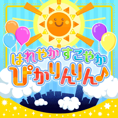 Hareyaka Sukoyaka Pikarinrin♪ | BanG Dream! Wikia | Fandom