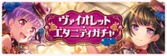 Violet Eternity Gacha Banner