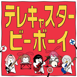 Telecaster B-Boy Game Cover