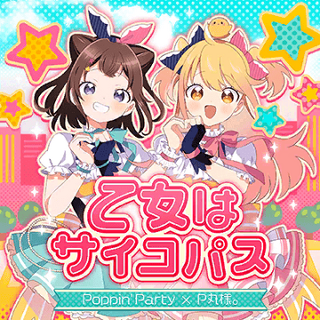 Amazon.co.jp: WS ヴァイスシュヴァルツ Poppin'Party×ときの