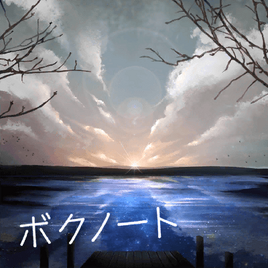 Boku Note Game Cover