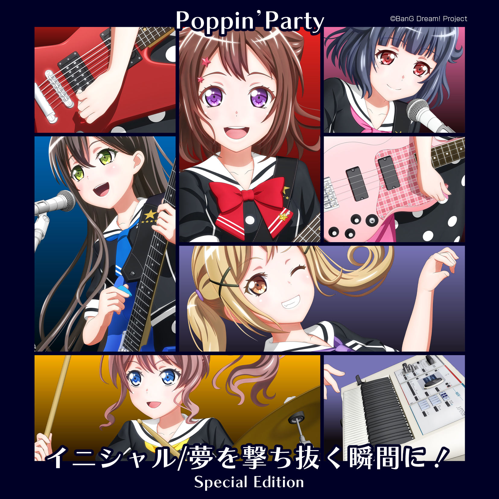 Yume wo Uchinuku Shunkan ni! | BanG Dream! Wikia | Fandom