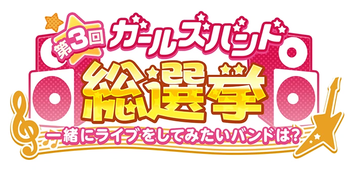 General Election | BanG Dream! Wikia | Fandom