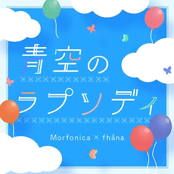 Aozora no Rhapsody | BanG Dream! Wikia | Fandom