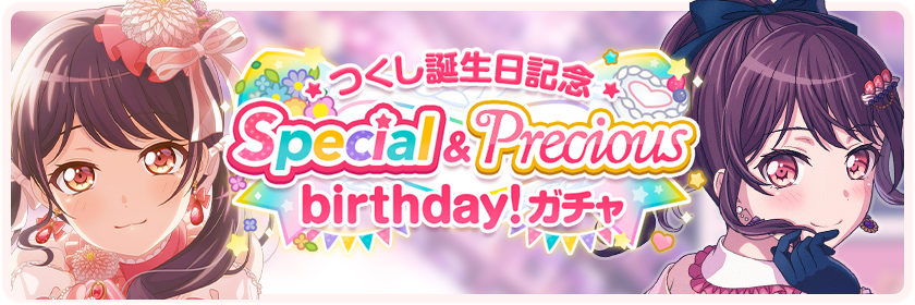 Futaba Tsukushi Special & Precious Birthday! Gacha   BanG Dream