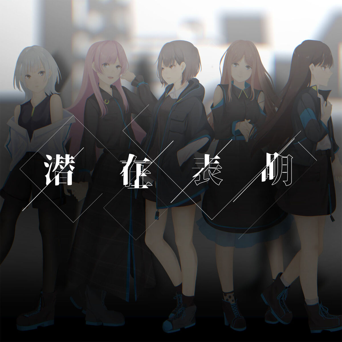 Category:Discography:MyGO!!!!! | BanG Dream! Wikia | Fandom