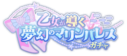 Gacha1433