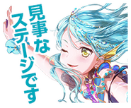 Summer in the Shining Land of Water Event Stamp