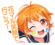 I Need You! Event Stamp