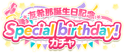 Gacha869